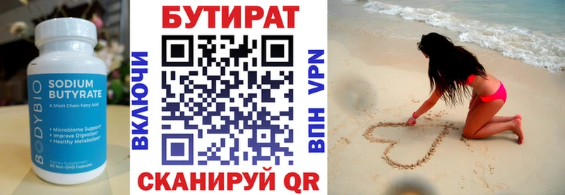 Бутират буратино  Микунь 