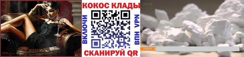 Cocaine Fish Scale Микунь