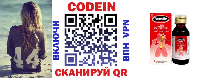 Кодеиновый сироп Lean Purple Drank Микунь