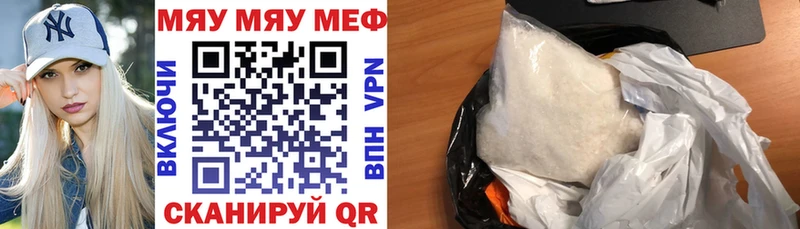 Мефедрон кристаллы darknet наркотические препараты Микунь