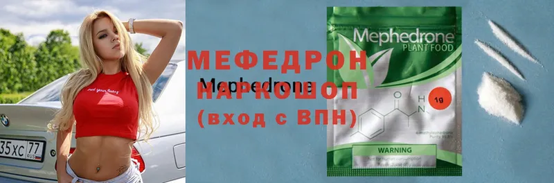 Мефедрон мука  Микунь 